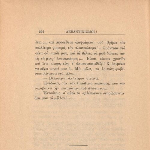 21 x 14,5 εκ. 272 σ. + 4 σ. χ.α., όπου στη σ. [1] κτητορική σφραγίδα CPC, στη σ. [3] σε�